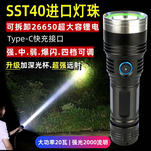 G40手电升级驱动T40加深光杯远射