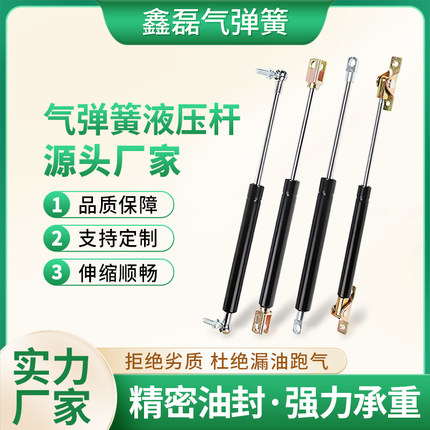 气弹簧支撑杆 气弹簧 液压杆 缓冲气动杆  压缩气弹簧 液压支撑杆