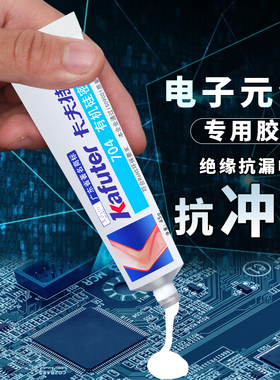 卡夫特704硅橡胶白色黑色密封胶防水耐高温RTV电子元器件硅胶胶水