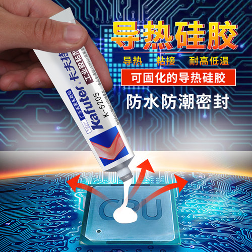 白色耐高温绝缘防水导热硅胶
