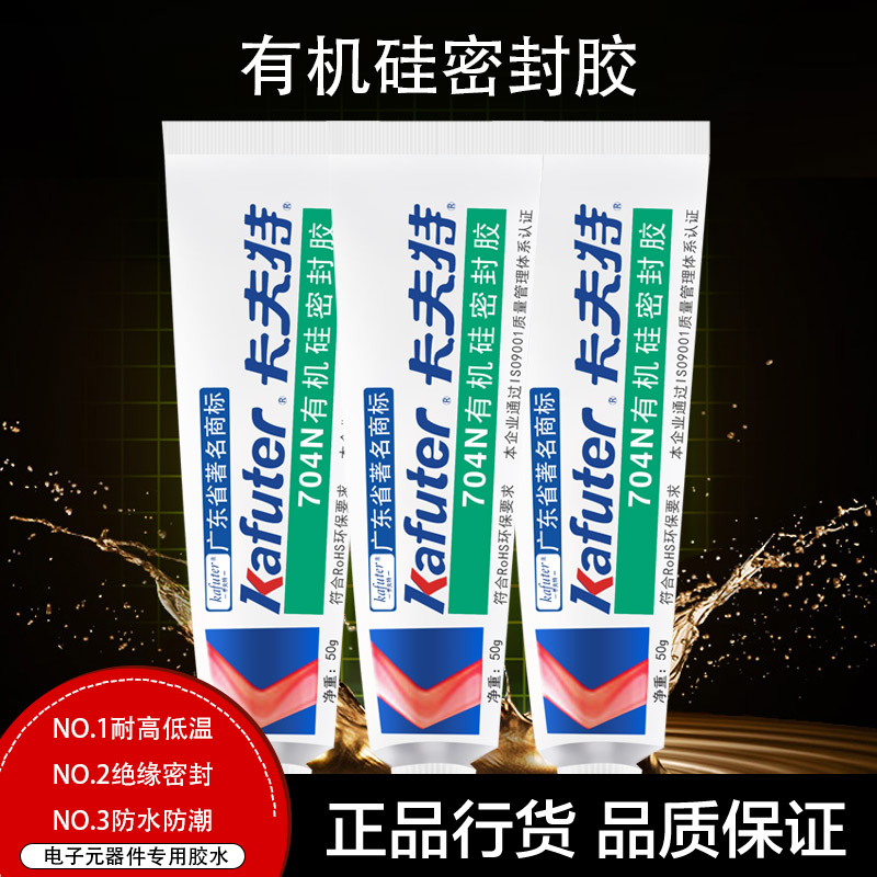 白色代替防水密封胶