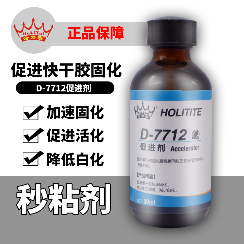 促进表面固化性能处理剂