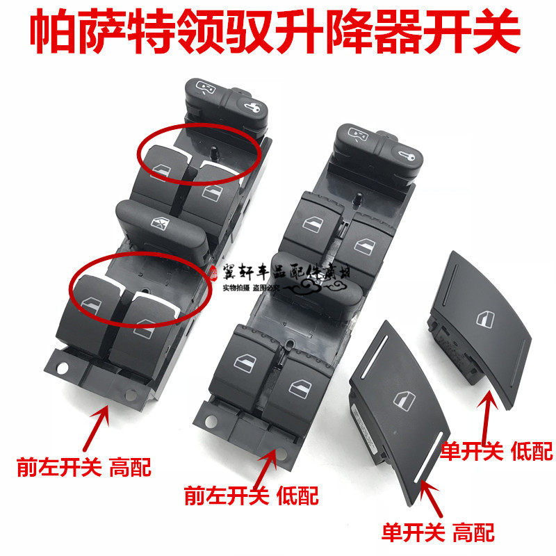 汽车配件帕萨特老款领驭玻璃