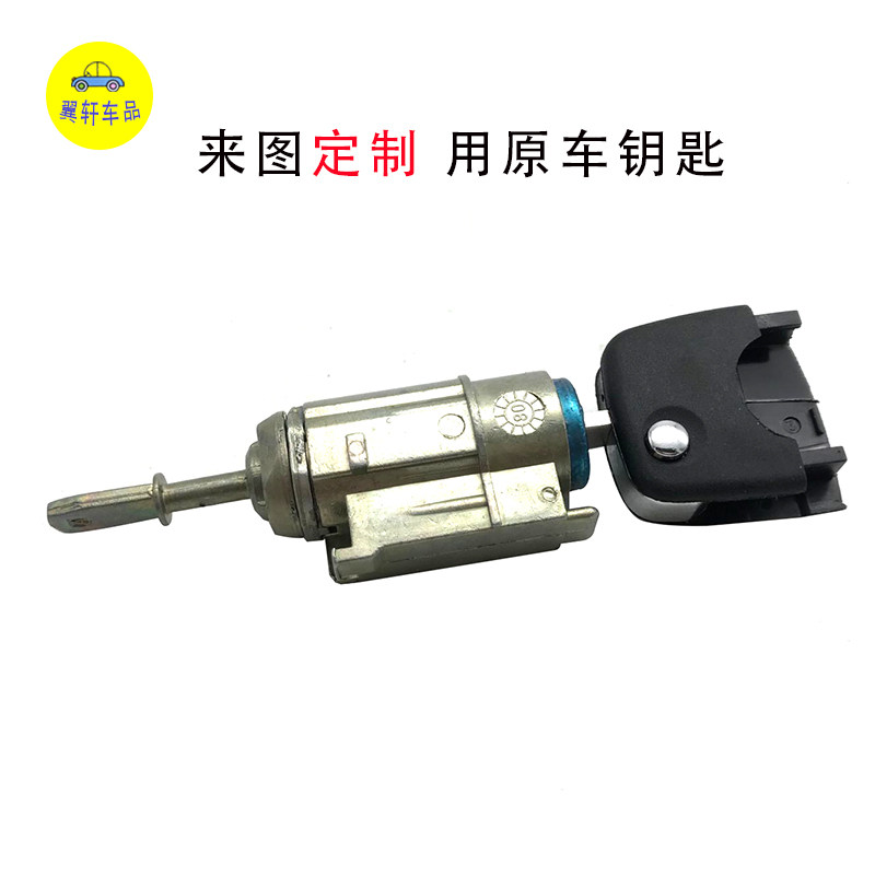 适配00-05年奥迪A6 C5车门锁芯门锁芯开门外拉手把手锁芯汽车配件