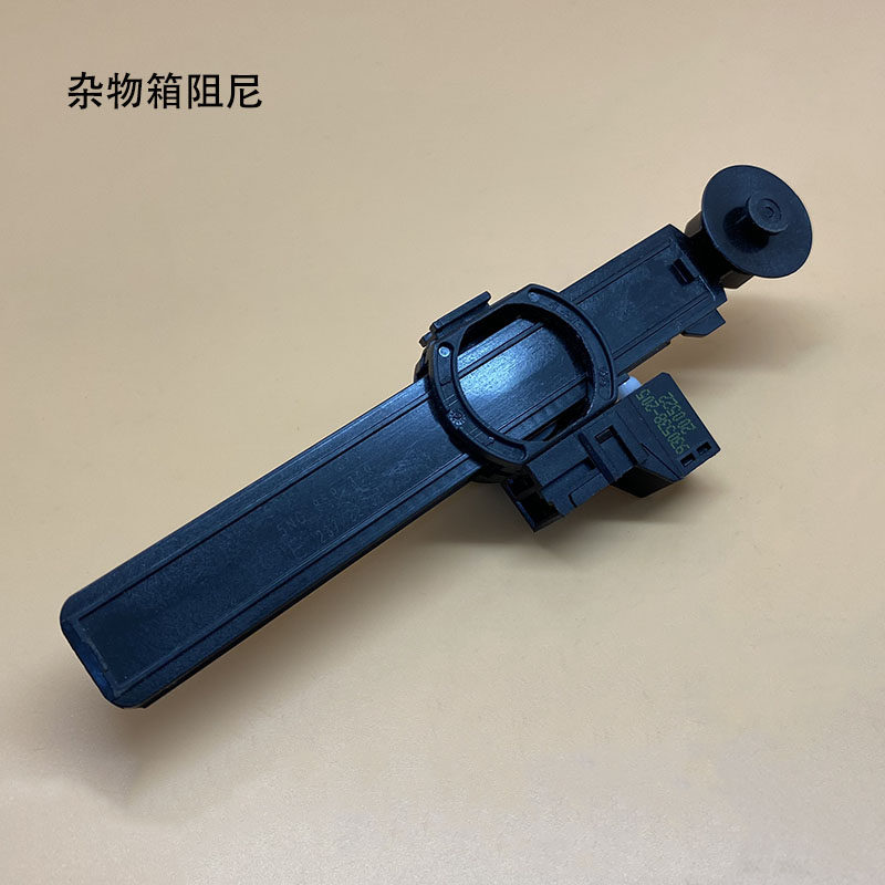淘众杂物箱阻尼开关原位安装