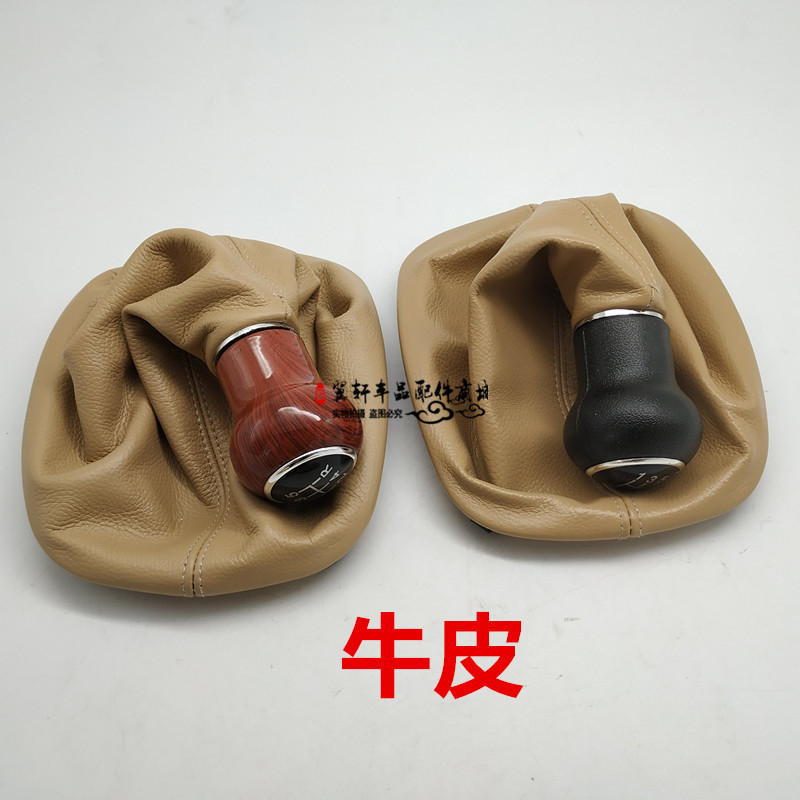 00-05年帕萨特B5手动型换挡防尘套真皮排挡杆皮套带手球防尘罩皮