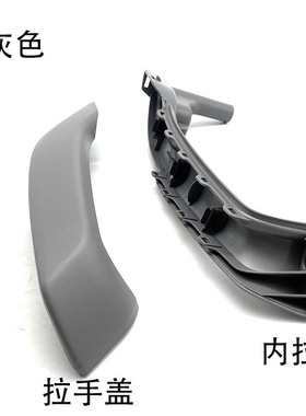 适用新桑塔纳内拉手车门内把手关门手柄拉手底座盖黑灰色手柄配件