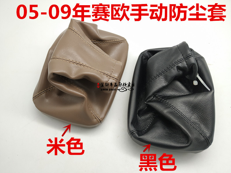 05-09年别克赛欧手动变速杆