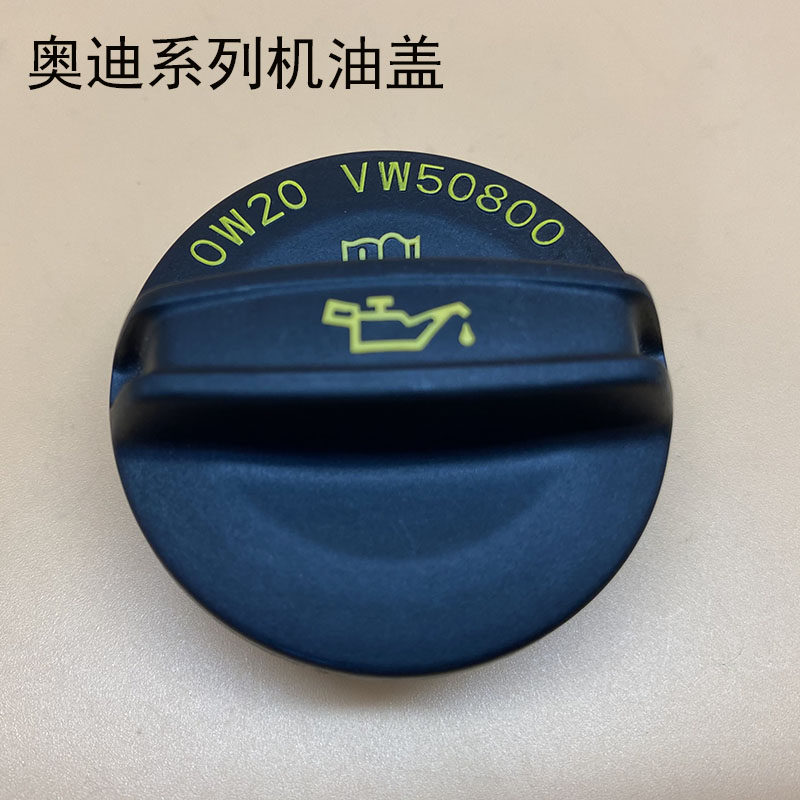 淘众机油盖EA888三代原位安装