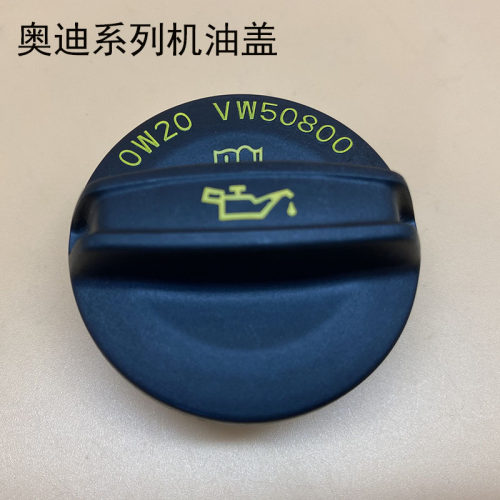 淘众机油盖EA888三代原位安装
