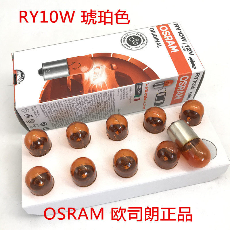 欧司朗摩托车灯泡转向