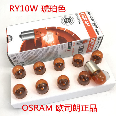 欧司朗摩托车灯泡转向