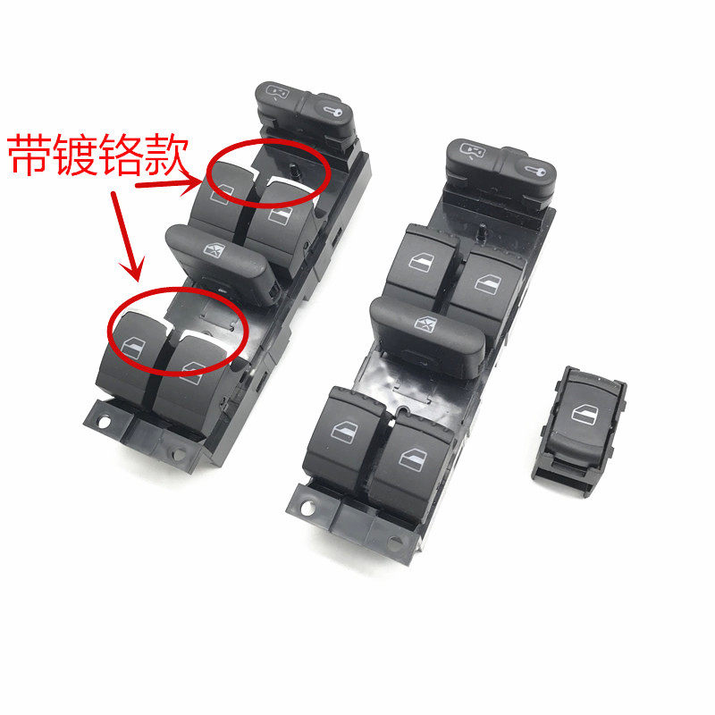 适用00-05帕萨特B5老宝来高尔夫4玻璃升降器开关总成电动摇窗开关