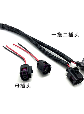 4D0971992适用帕萨特速腾迈腾宝来凌度途观奥迪鸣笛电喇叭插头线