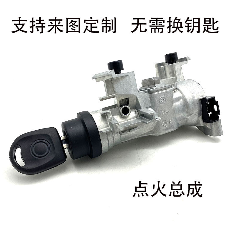 淘众可以定制锁芯,用原车钥匙
