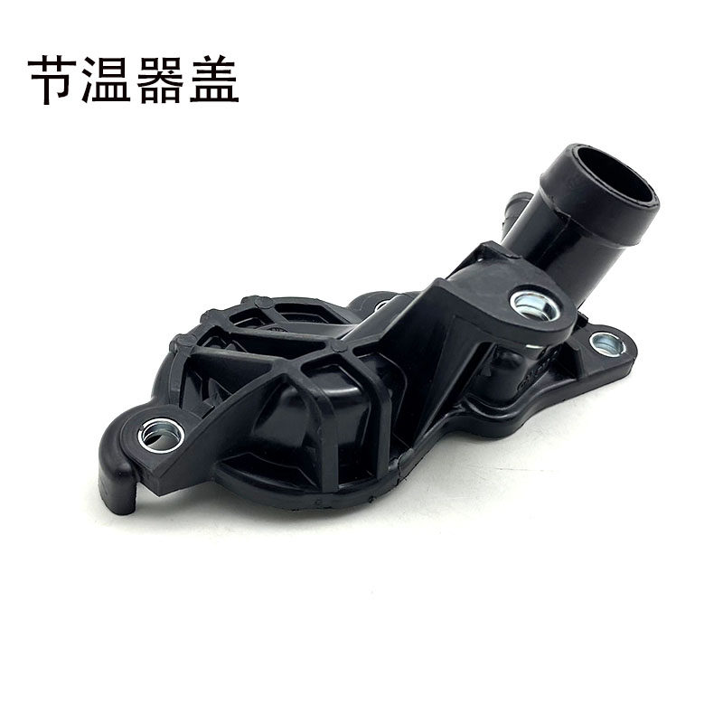 适配EA211新桑塔纳新捷达昕锐新朗逸宝来 节温器盖/水泵上盖接头