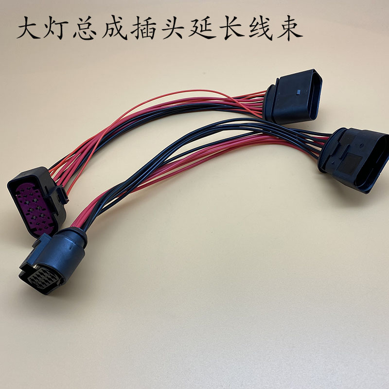 淘众大灯总成改装线束