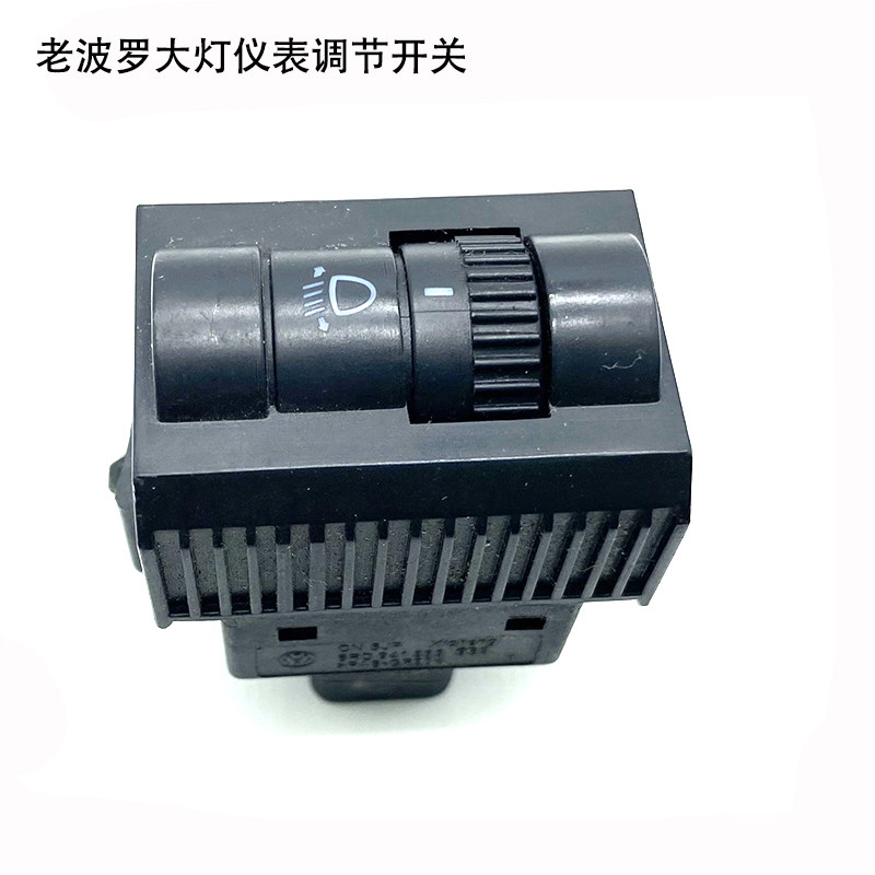 波罗11-13年两厢新仪表灯开关