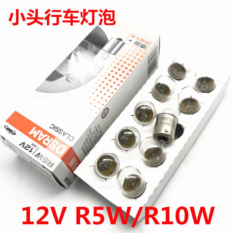 适配桑塔纳普桑99新秀06款后尾灯单丝灯泡示宽小灯泡R5W R10W