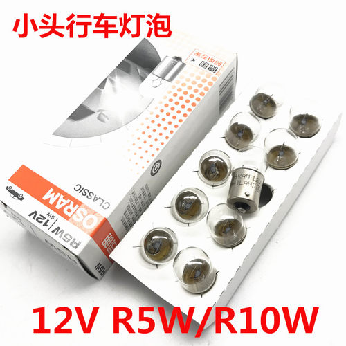 适配桑塔纳普桑99新秀06款后尾灯单丝灯泡示宽小灯泡R5W R10W