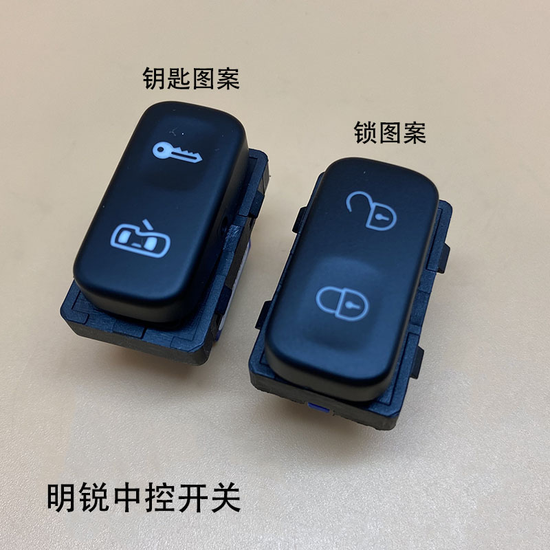 淘众中控开关闭锁器开关