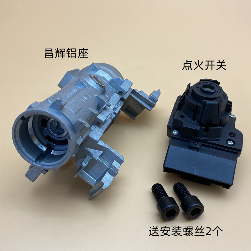淘众点火铝座原位安装
