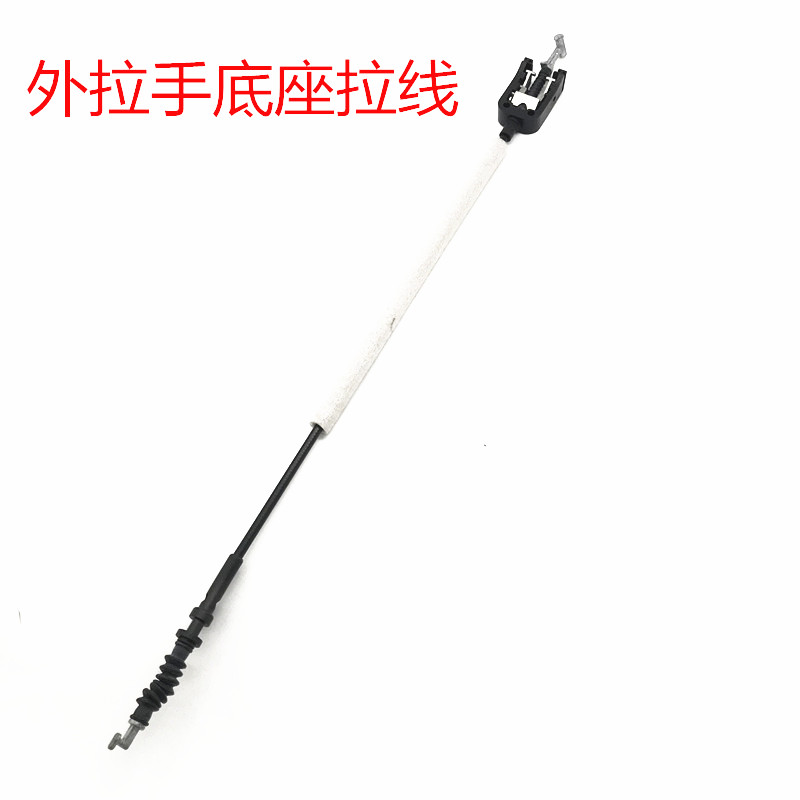 适用途观13-17款新朗逸车门锁块拉线车门外把手底座拉丝汽车配件