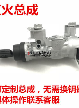 适用途安/途观/新帕萨特/高尔夫6点火锁芯钥匙总成电门开关铝座