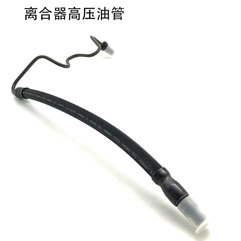 大众新捷达新桑塔纳新波罗昕锐昕动离合器分泵总泵油管刹车油管