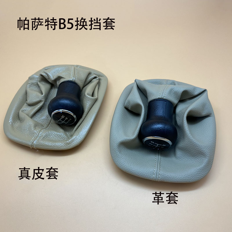 淘众换挡套防尘套原位安装