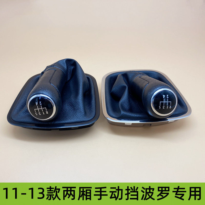 淘众手动换挡套原位安装