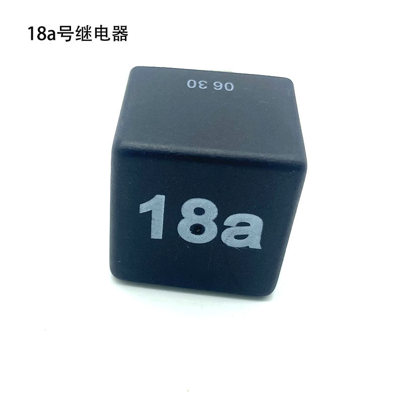 淘众18a继电器原厂品质
