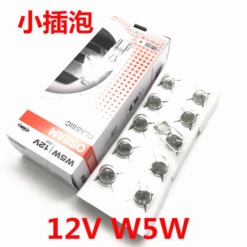 雪佛兰科鲁兹景程驻车大灯