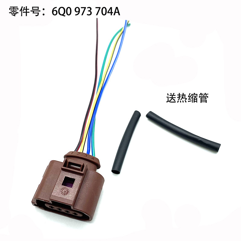 适用于大众速腾迈腾宝来CC朗逸途观捷达高尔夫氧传感器插头接头