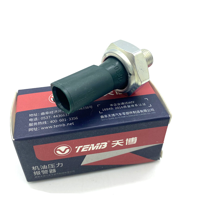 适配新捷达桑塔纳波罗POLO新宝来朗逸机油感应塞机油压力传感器