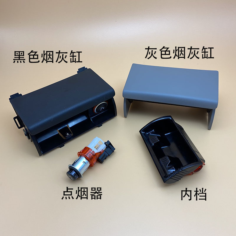 适用桑塔纳3000型4000型志俊帕萨特B5烟灰缸总成带点烟器汽车配件
