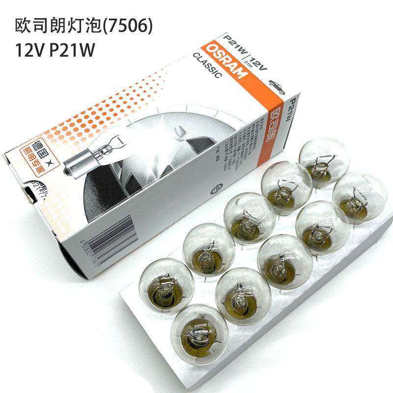 尾灯刹车卤素灯泡淘众