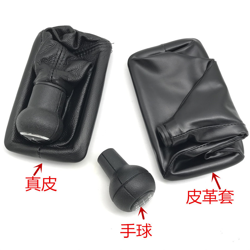 适用桑塔纳普桑99新秀换档位操纵杆手球防尘套变速杆套排档头