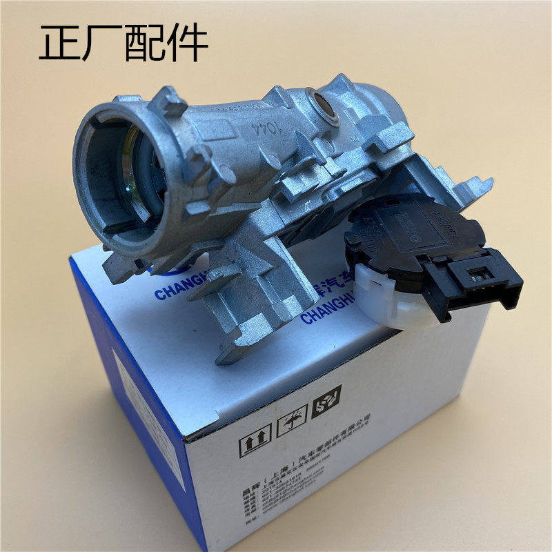 适用速腾高尔夫6/7途安途观点火启动开关锁架支架铝座汽车配件