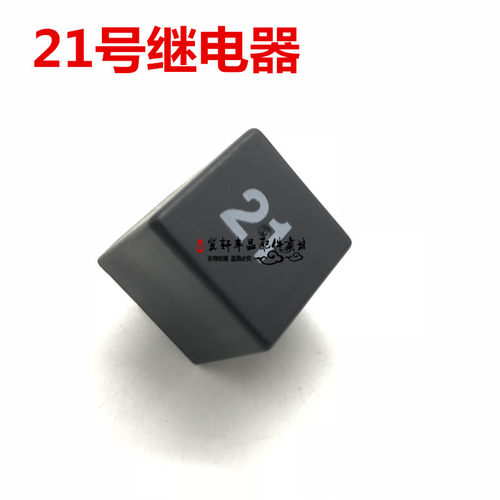 适用桑塔纳志俊99新秀捷达汽车闪光器转向灯21号继电器21号闪光器