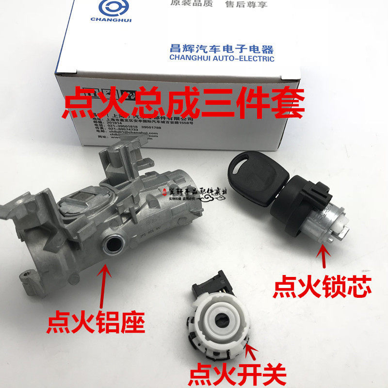 点火总成淘众原位安装