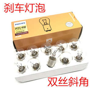 斯柯达明锐 晶锐 昕动 朗逸 昕锐长安逸动后尾灯刹车灯泡飞利浦