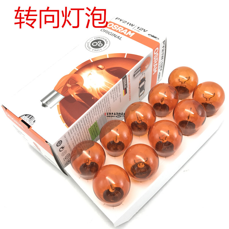 明锐转向汽车灯泡