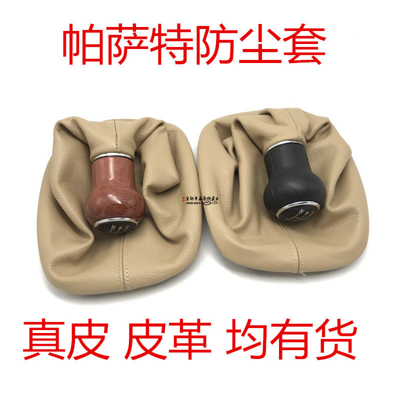 手动挡换挡防尘套淘众