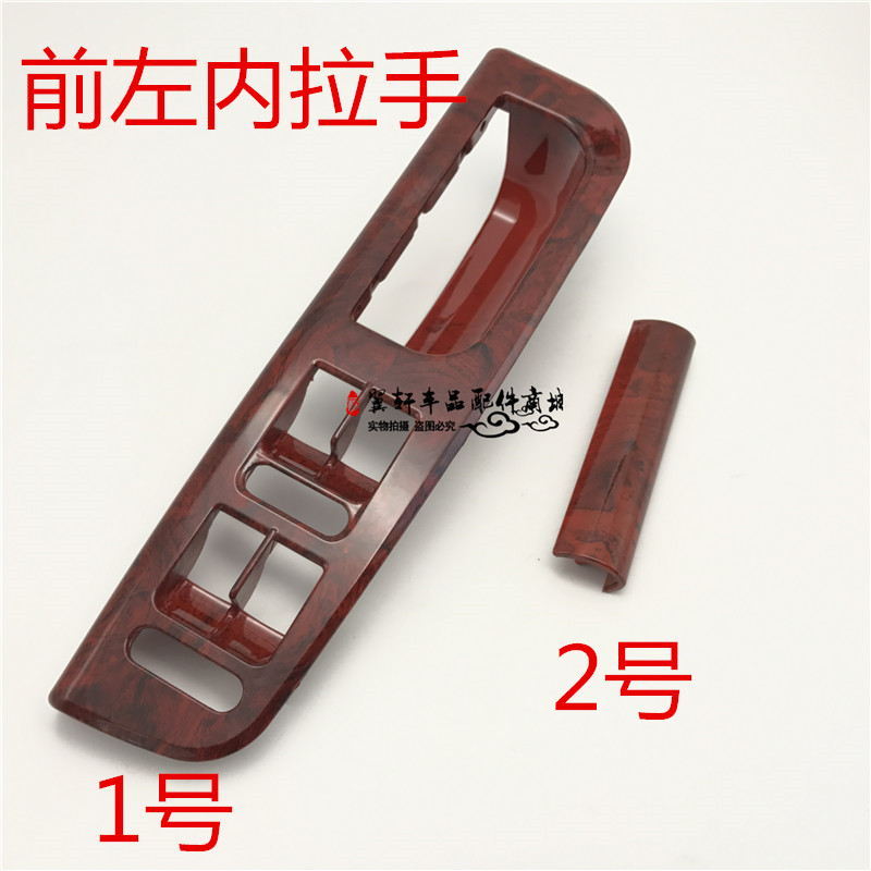 适配老款宝来/帕萨特B5新老领驭/高尔夫4/捷达王前左桃木色内拉手