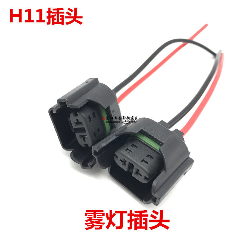 雾灯灯泡插头H11H8淘众