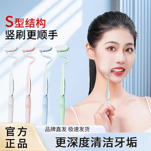 美乐口竖刷成人牙刷上下科学竖刷