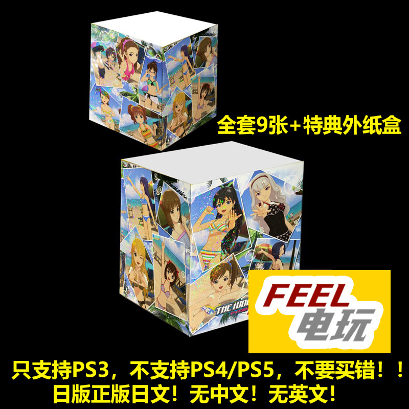 PS3 偶像大师G4U 1-9 全9张 全套合集 本家 带特典外盒 日版正版*