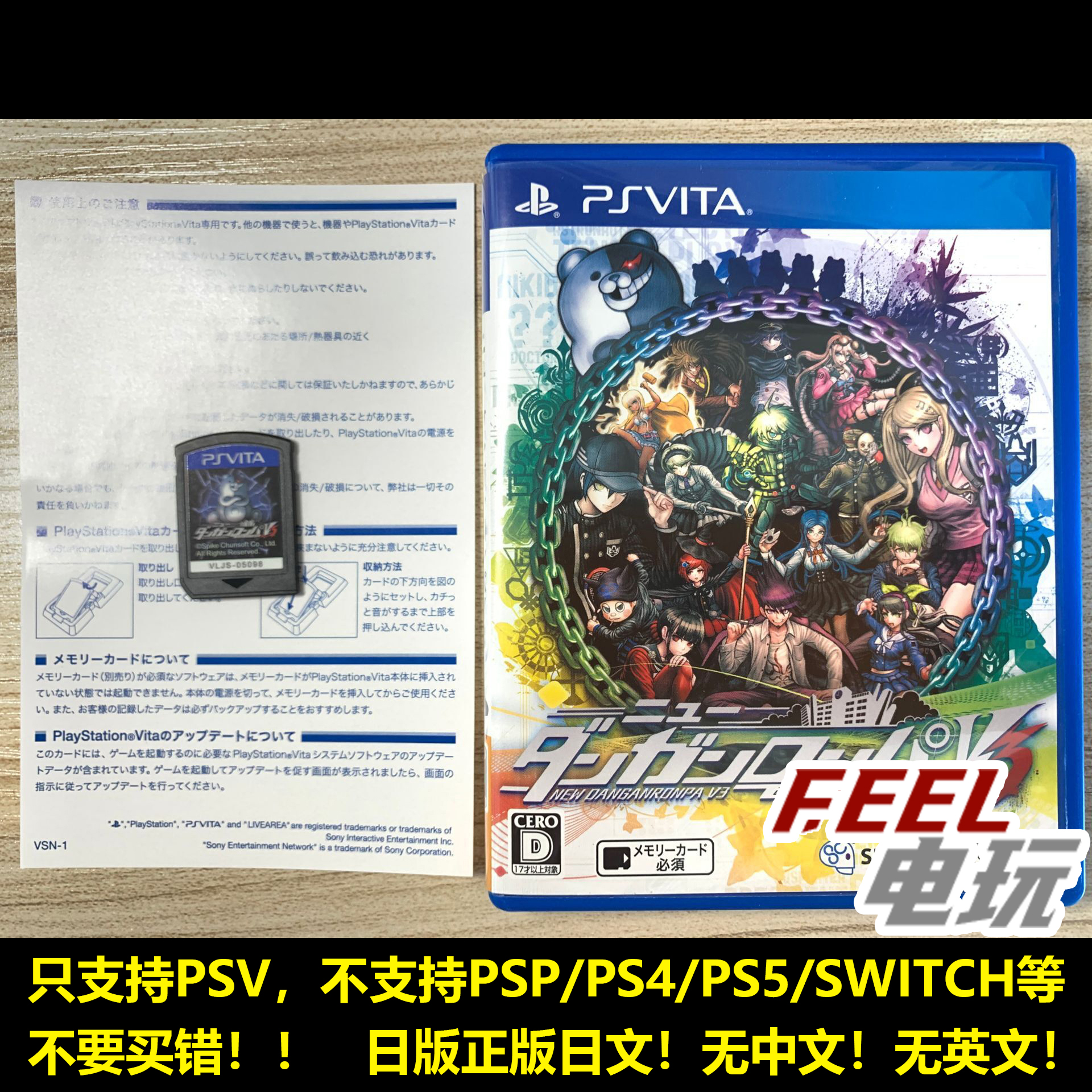 PSV 新弹丸论破V3 弹丸轮舞 日版日文正版游戏卡*