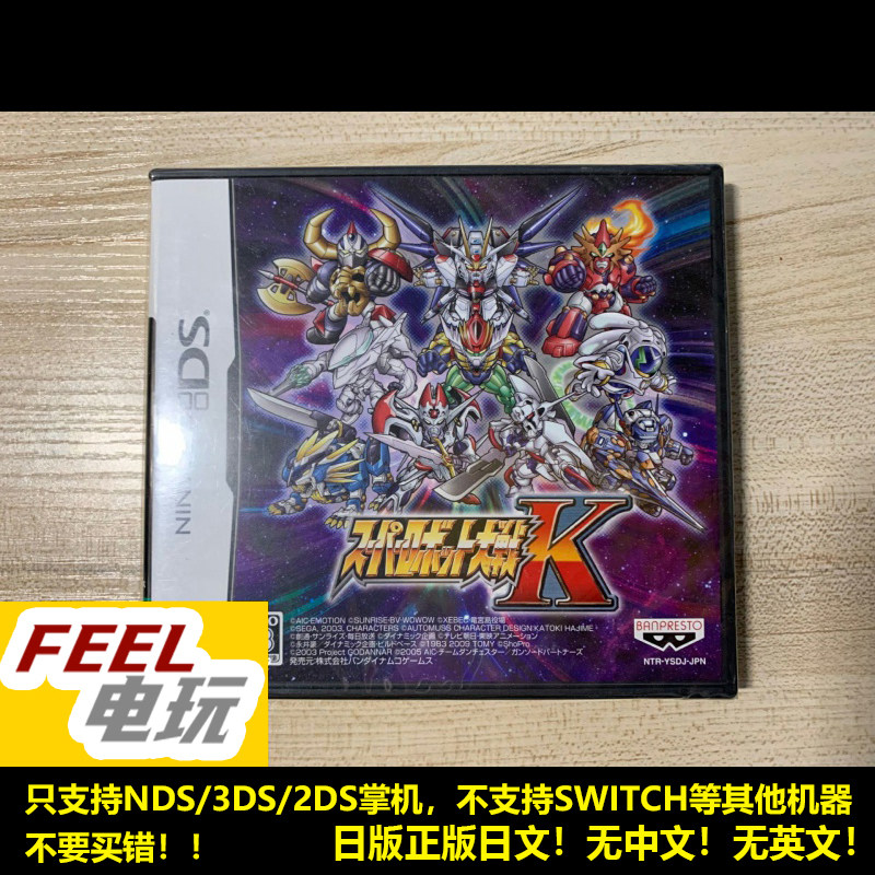 NDS 3DS 超级机器人大战K 机战K 曰版正版游戏卡 全新/中古现货*